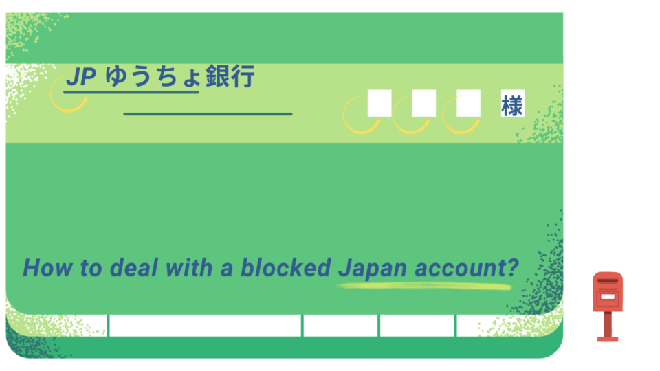 日本郵局